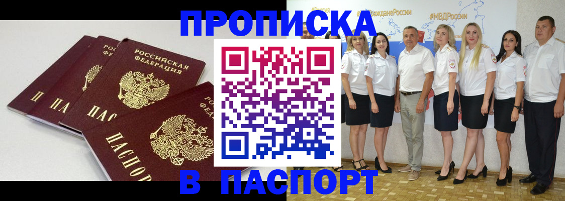 временная регистрация в квартире в Чкаловске