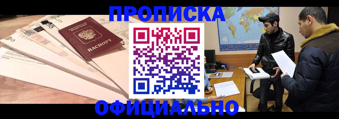 временная регистрация 2025 в Чкаловске