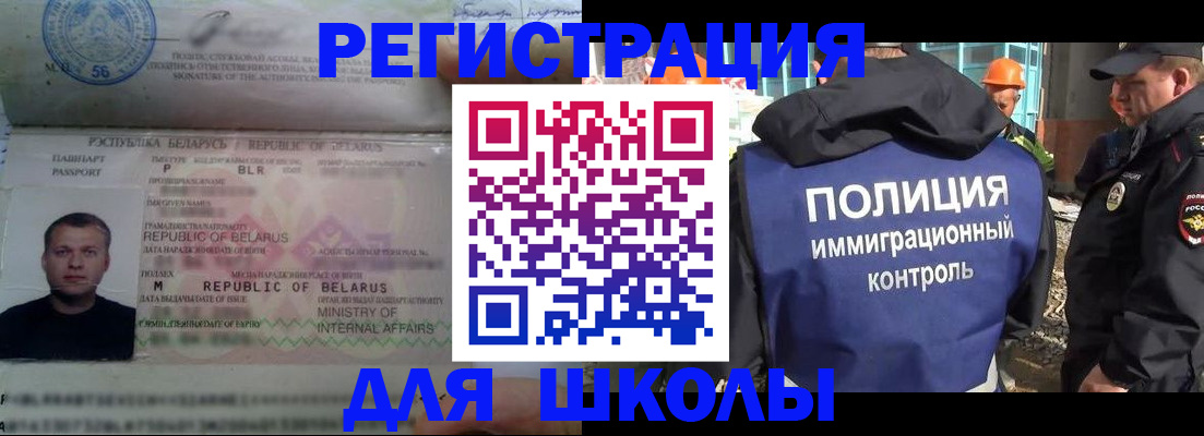 временная регистрация купить в Чкаловске